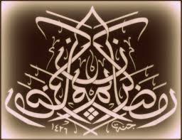 La forme spirituelle du jeûne-par Ibn Arabi