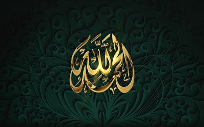 Le Dhikr par le nom d’« ALLAH » ou « HOUWA HOU »